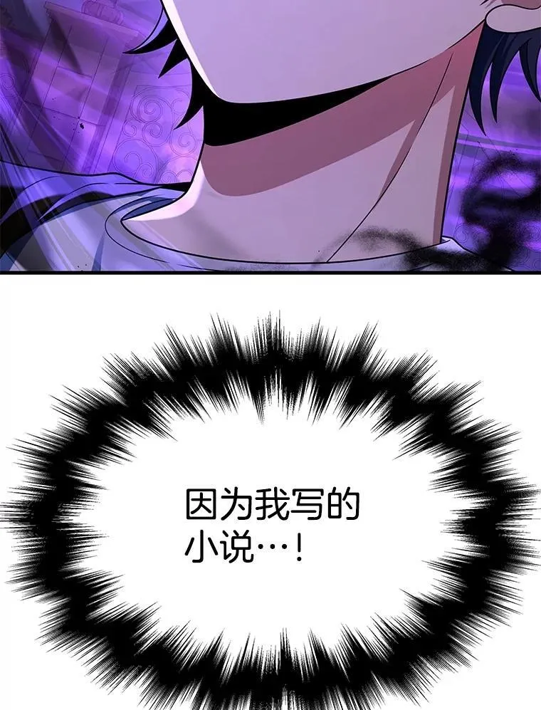25.恶魔化 第95页
