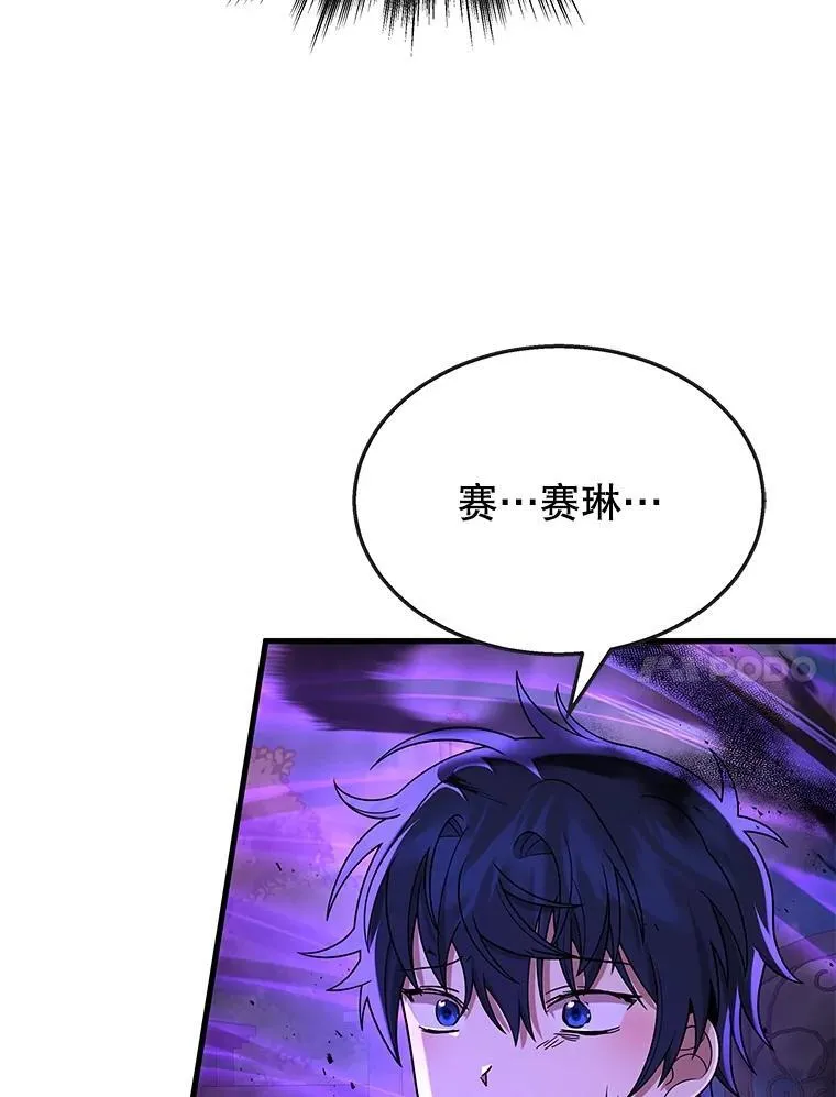 25.恶魔化 第96页