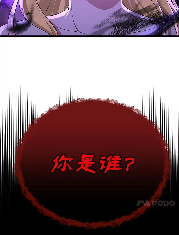 25.恶魔化 第99页