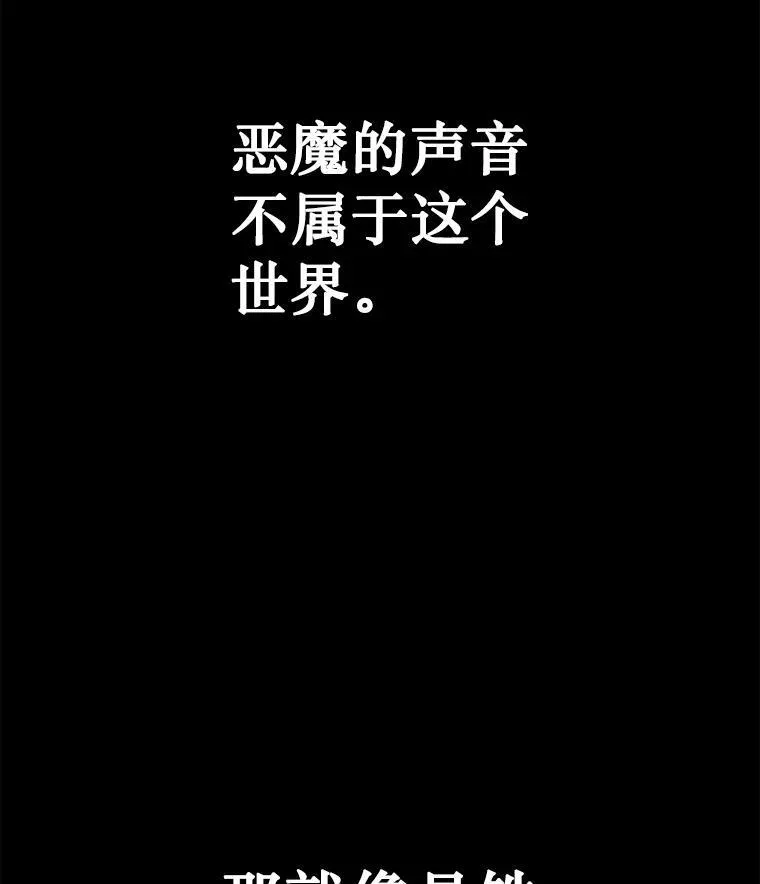 25.恶魔化 第102页