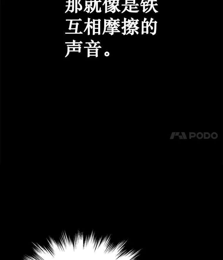 25.恶魔化 第103页