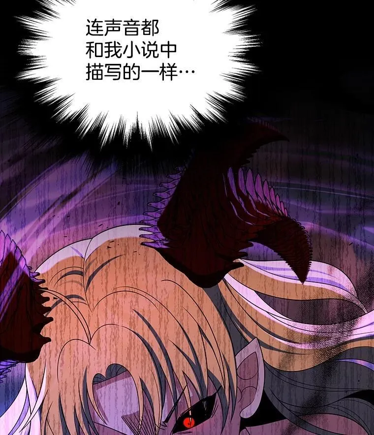 25.恶魔化 第104页