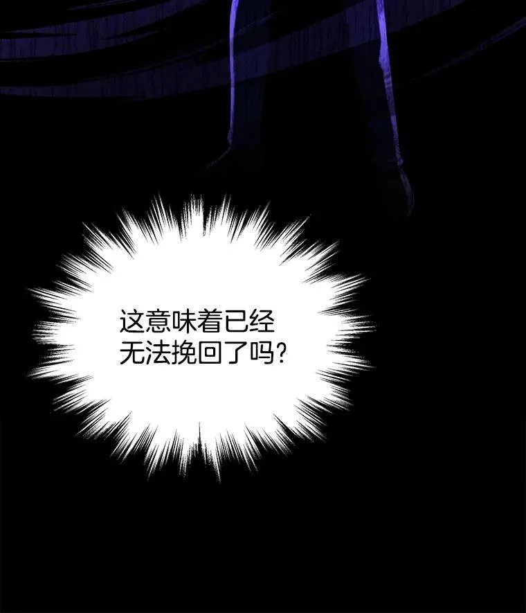 25.恶魔化 第106页