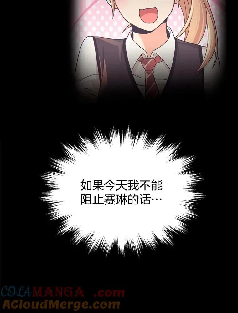 25.恶魔化 第109页