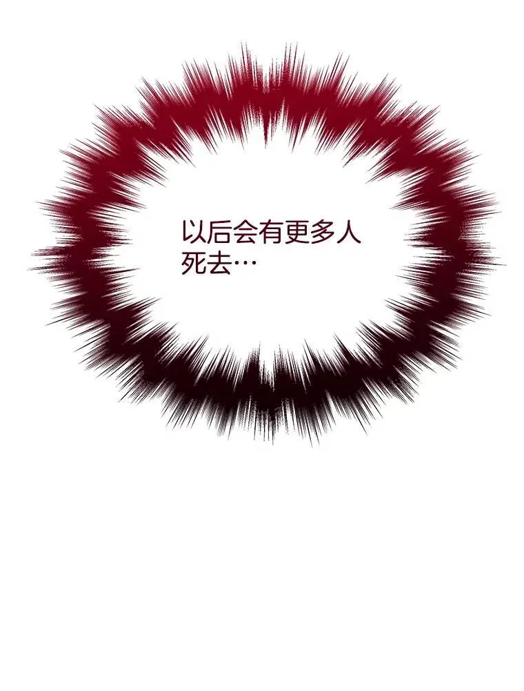 25.恶魔化 第112页
