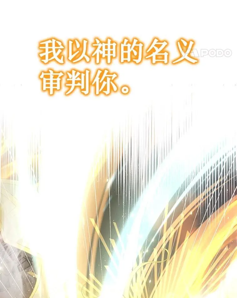 25.恶魔化 第124页