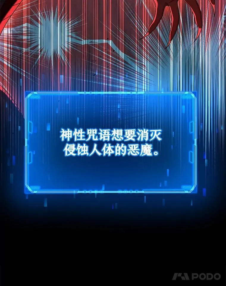 25.恶魔化 第130页