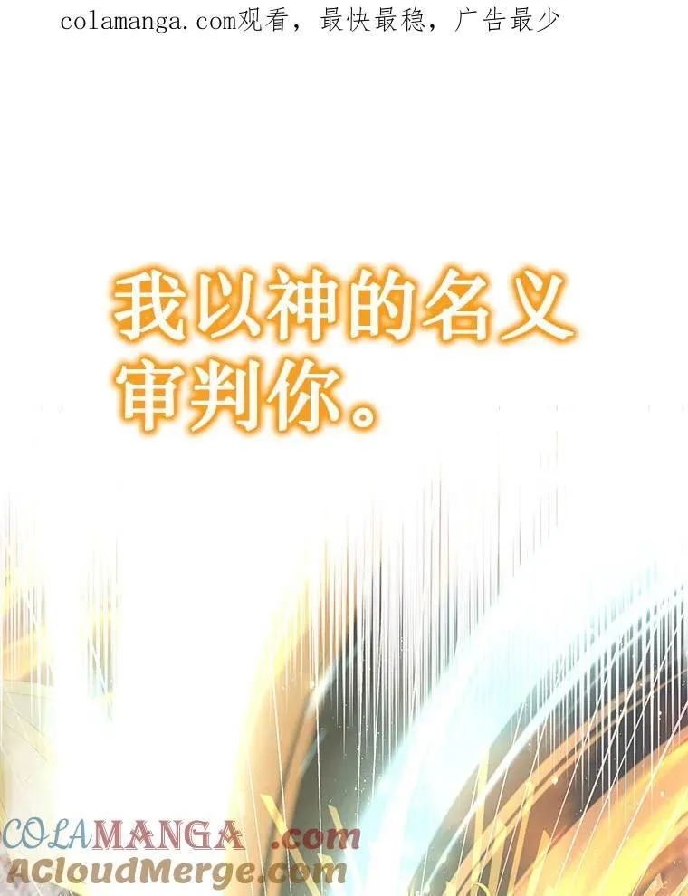 25.恶魔化 第132页