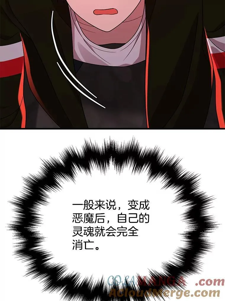 26.有意识 第73页