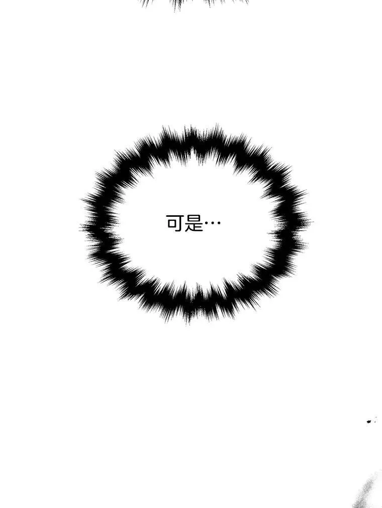 27.获救 第2页