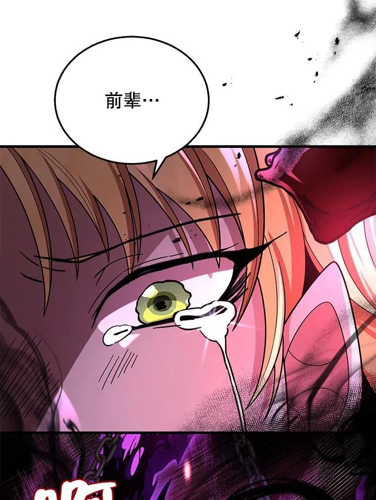 27.获救 第3页
