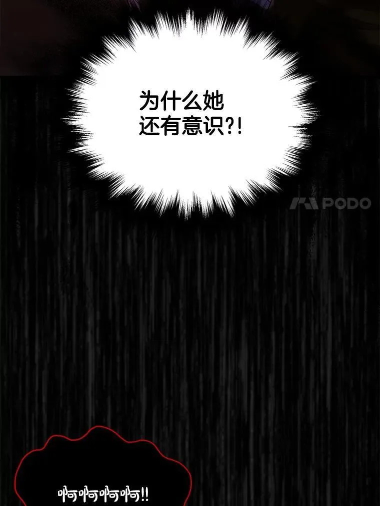 27.获救 第7页