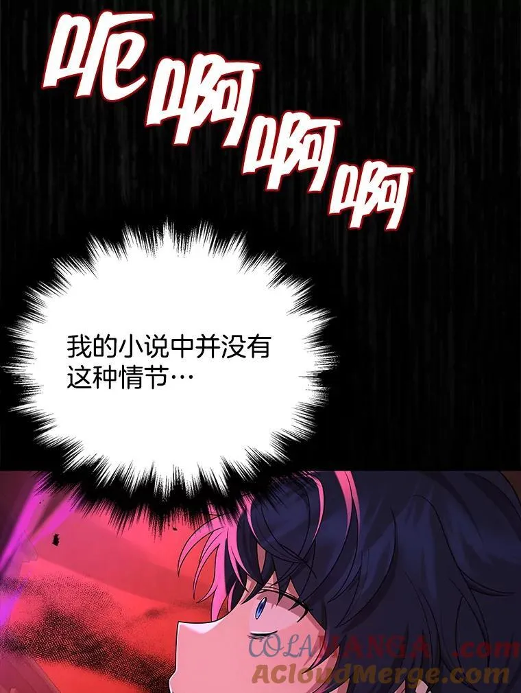 27.获救 第9页