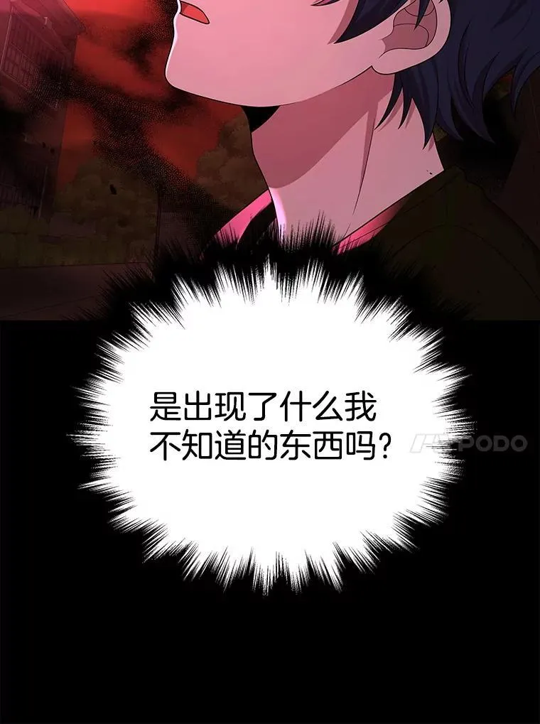 27.获救 第10页