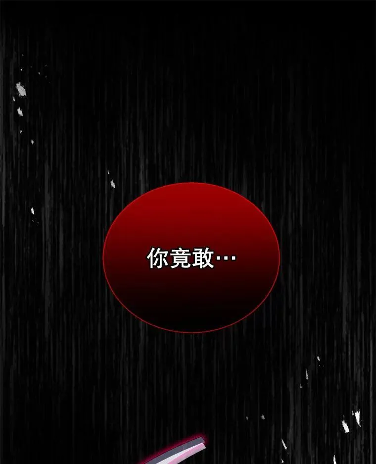27.获救 第11页