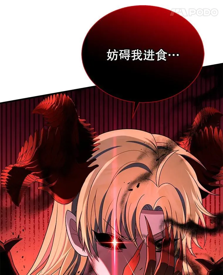 27.获救 第14页