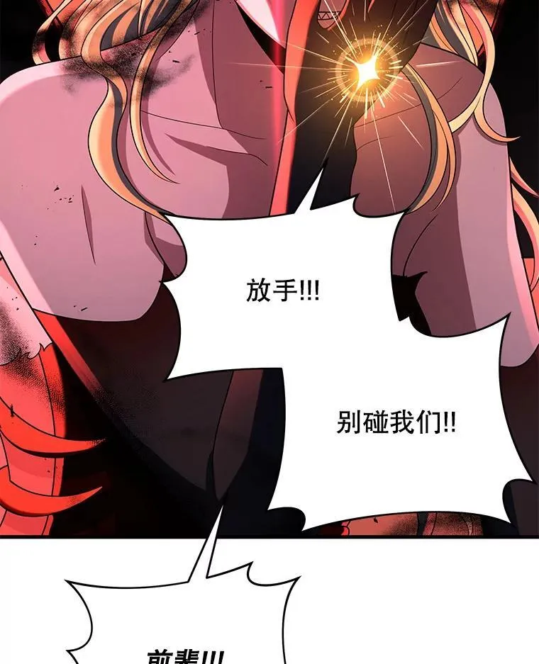 27.获救 第15页