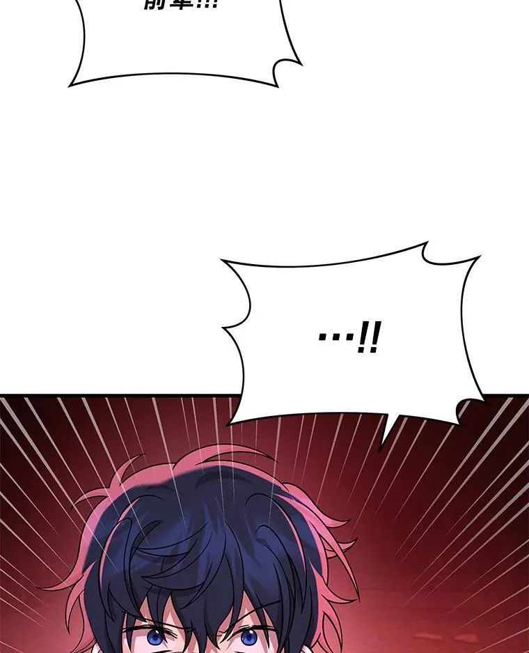 27.获救 第16页