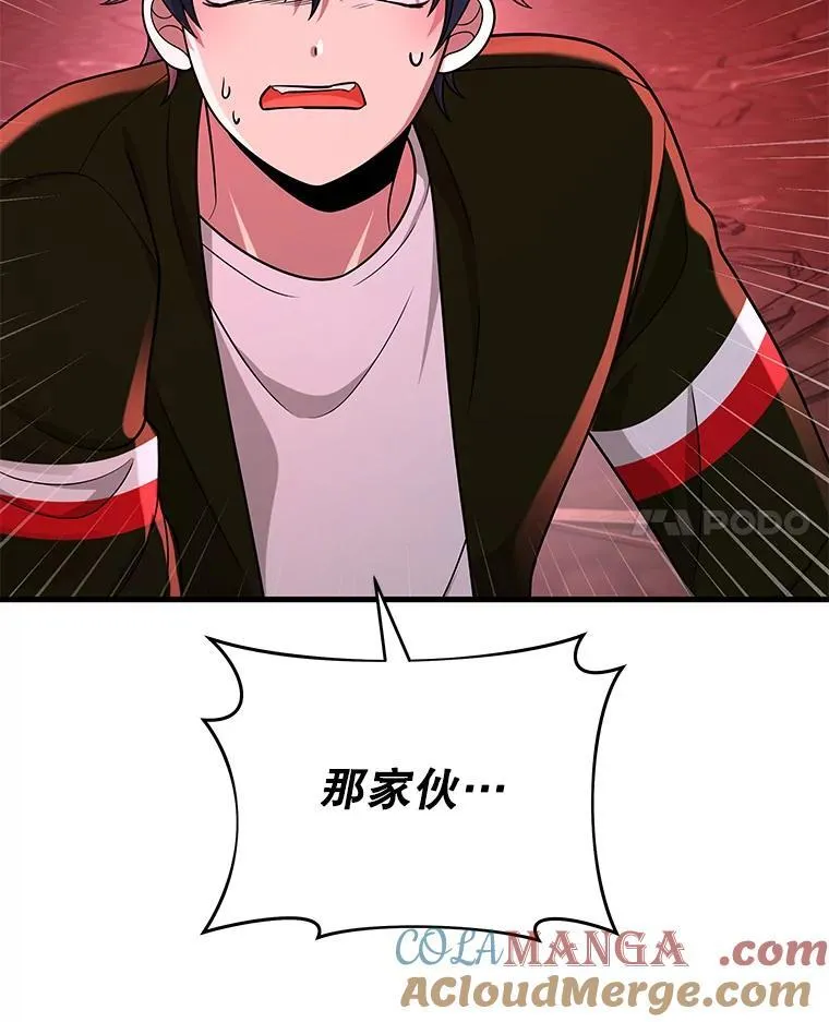 27.获救 第17页