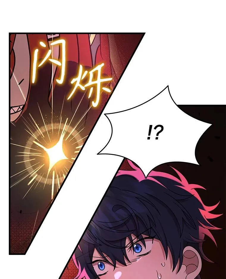 27.获救 第18页