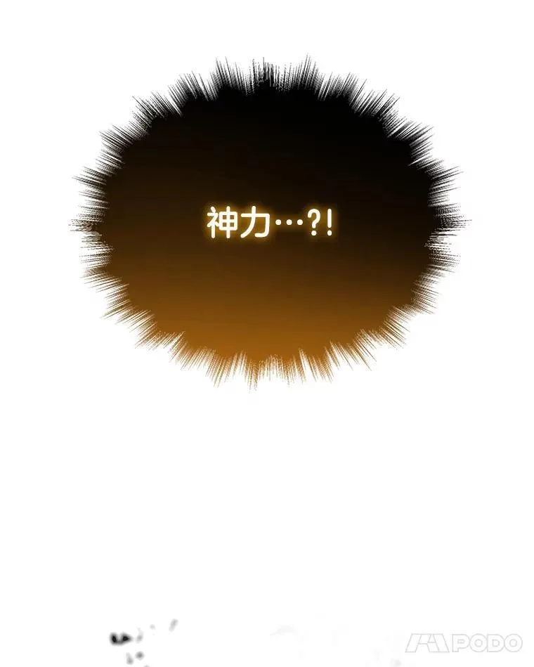 27.获救 第20页