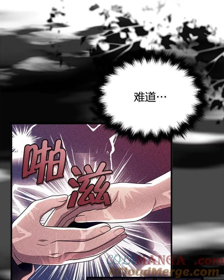 27.获救 第21页