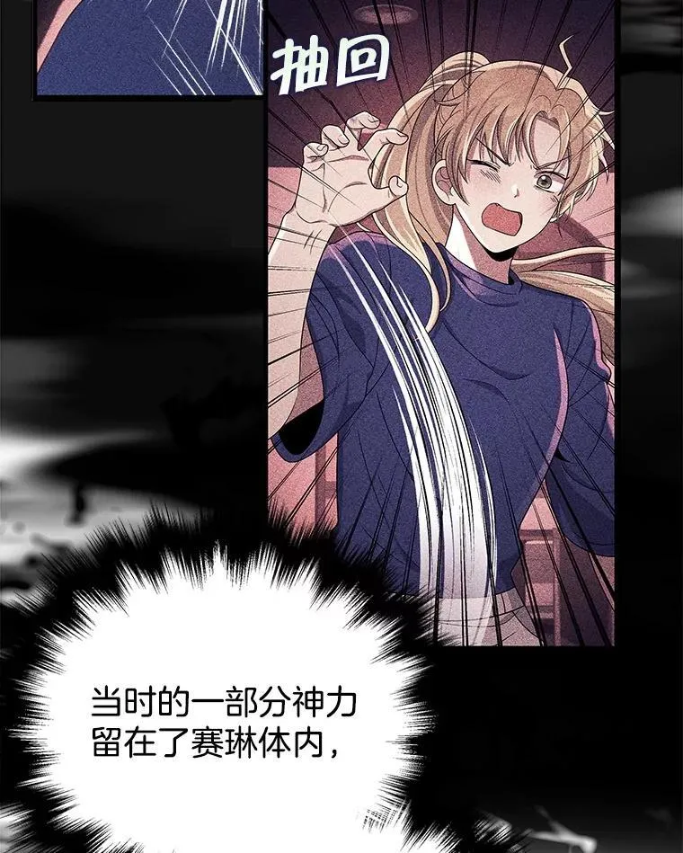 27.获救 第22页