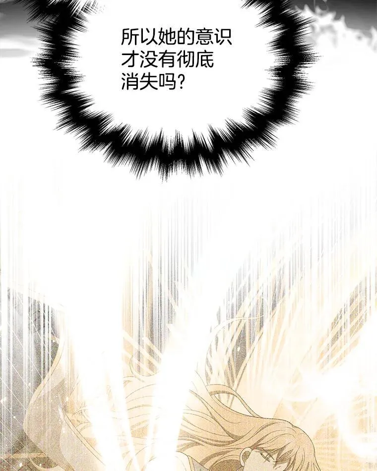 27.获救 第23页