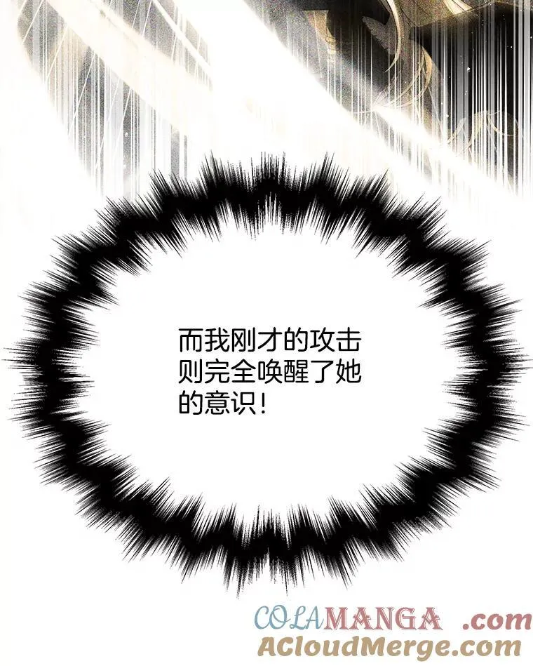 27.获救 第25页