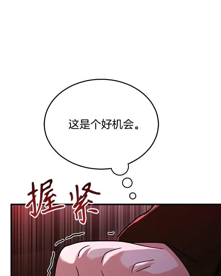 27.获救 第26页