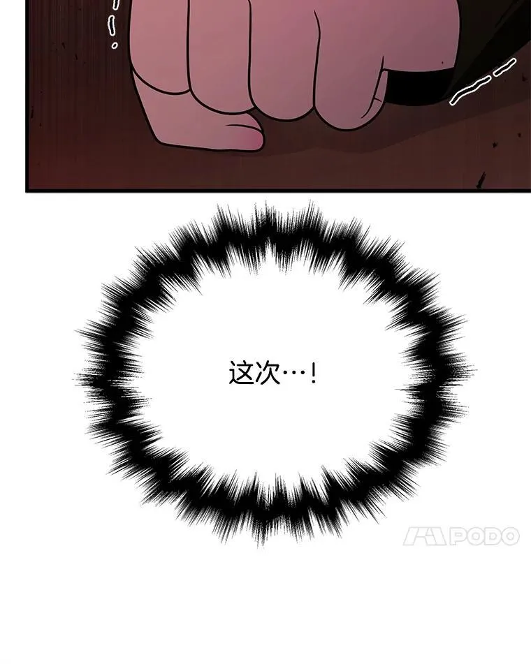 27.获救 第27页