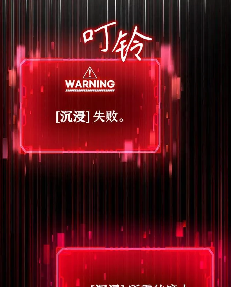 27.获救 第30页