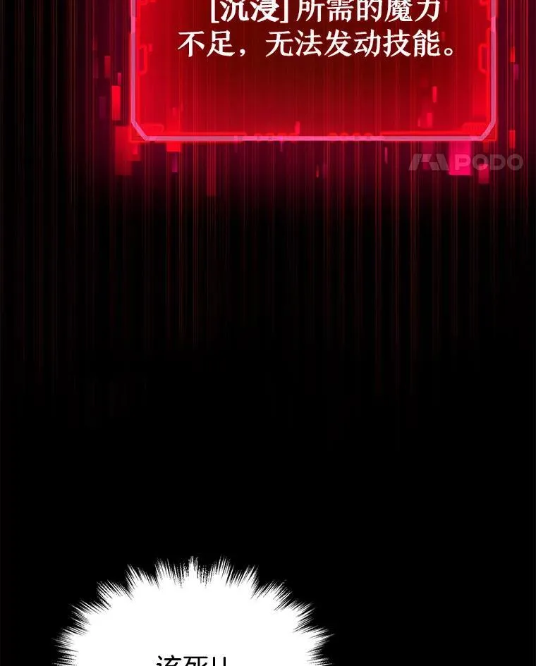 27.获救 第31页