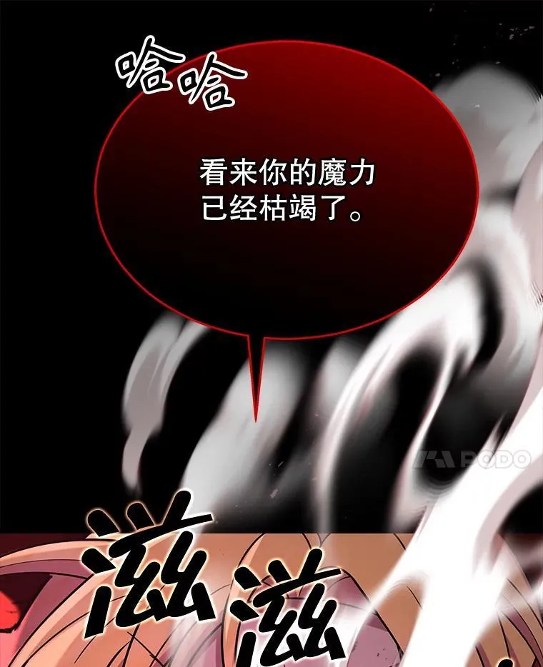 27.获救 第34页