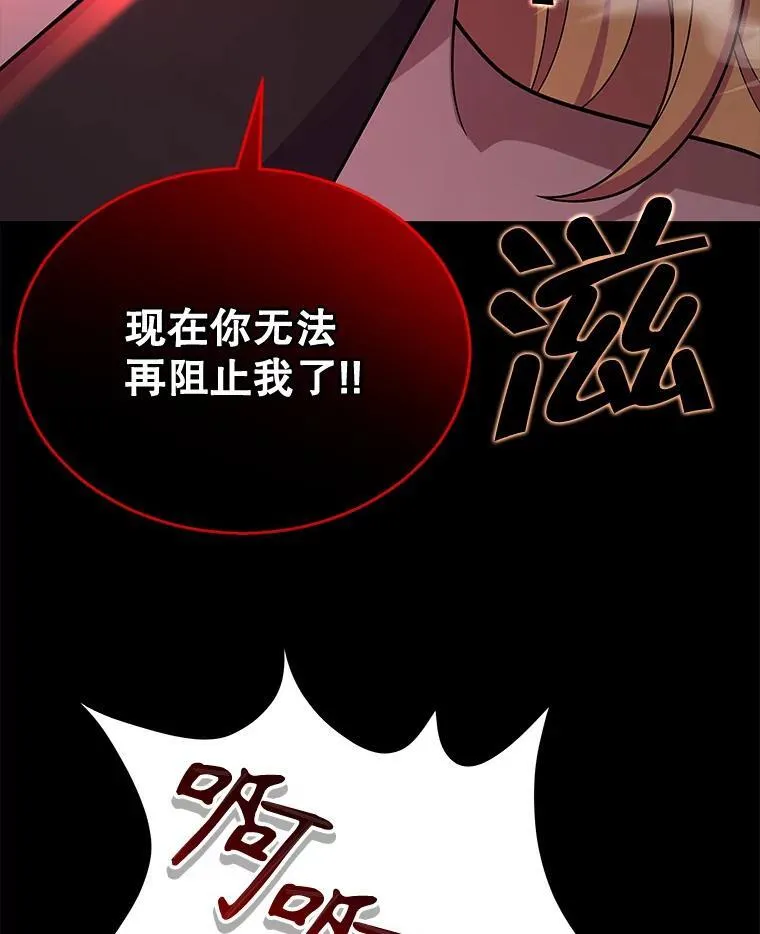 27.获救 第36页