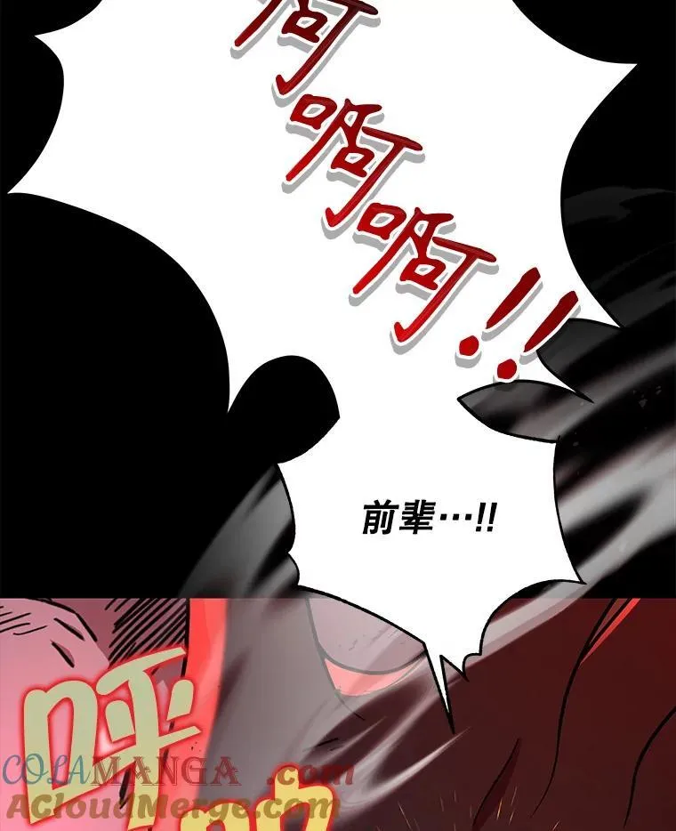 27.获救 第37页
