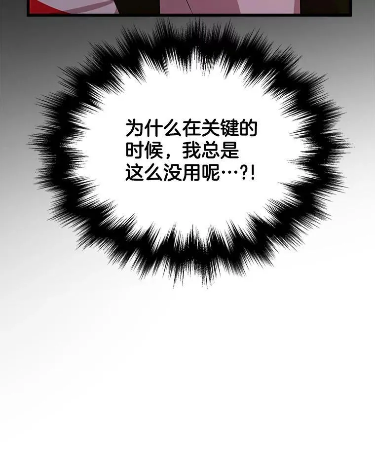 27.获救 第40页