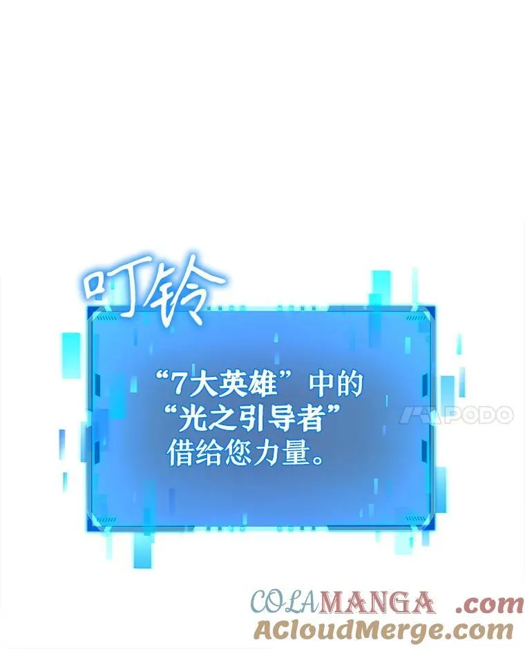 27.获救 第41页