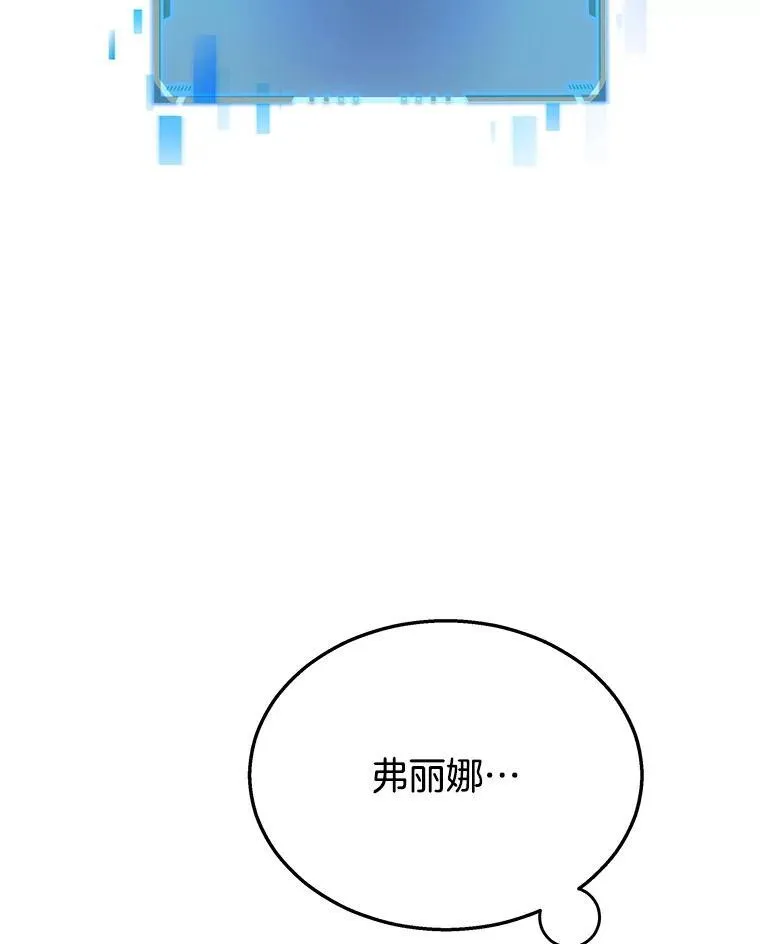 27.获救 第44页