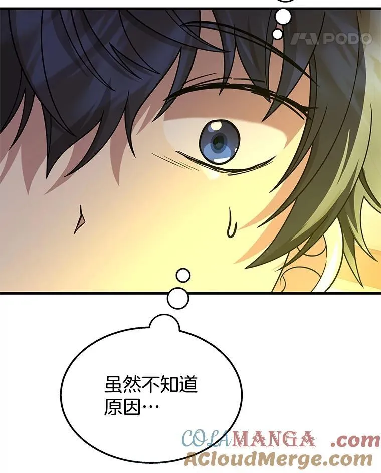27.获救 第45页