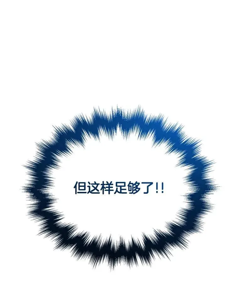 27.获救 第46页