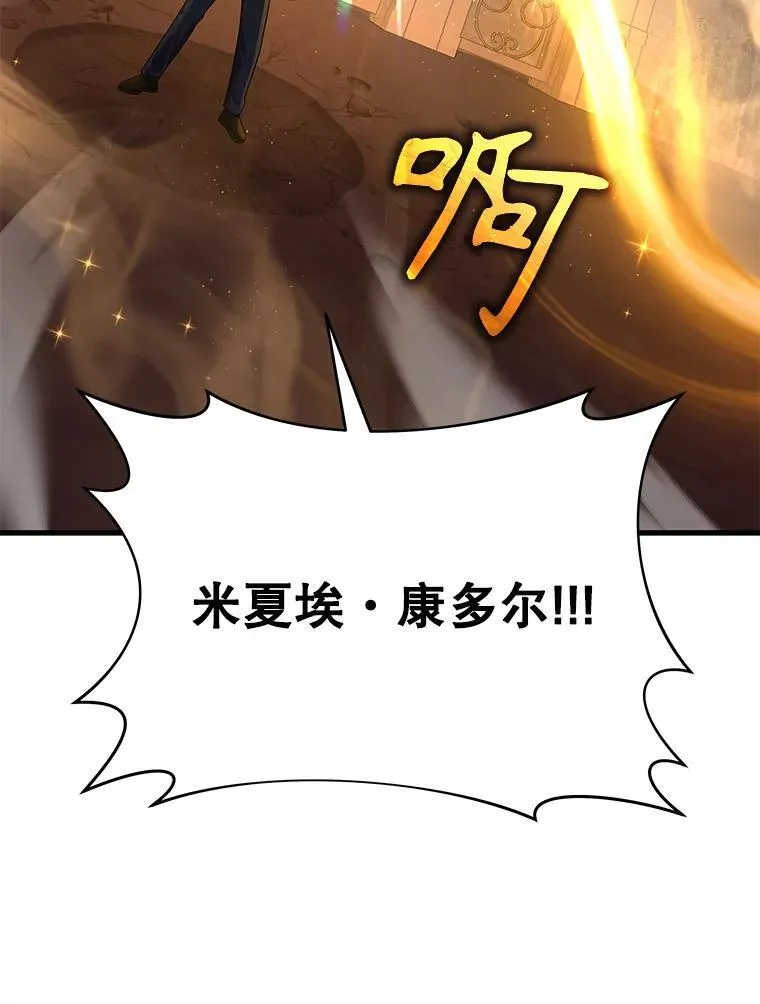 27.获救 第50页