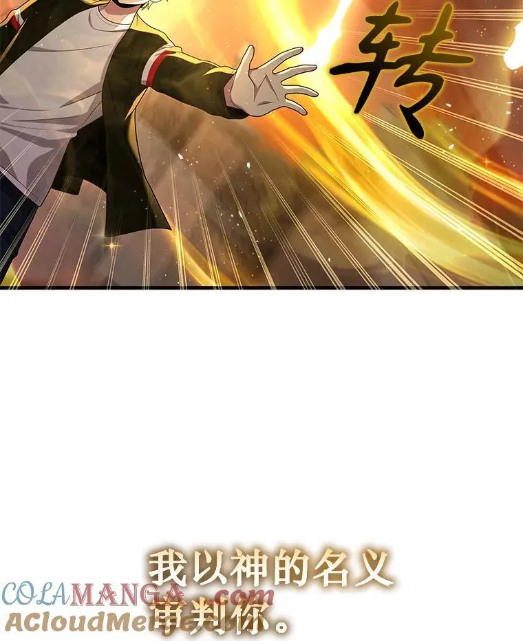 27.获救 第53页