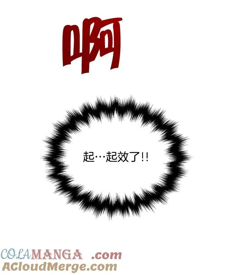 27.获救 第73页