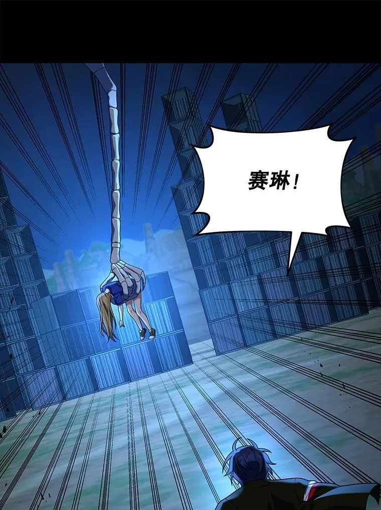 27.获救 第86页