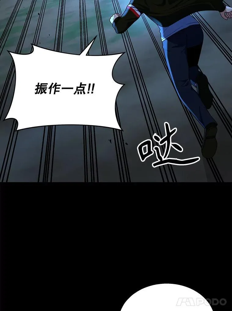27.获救 第87页