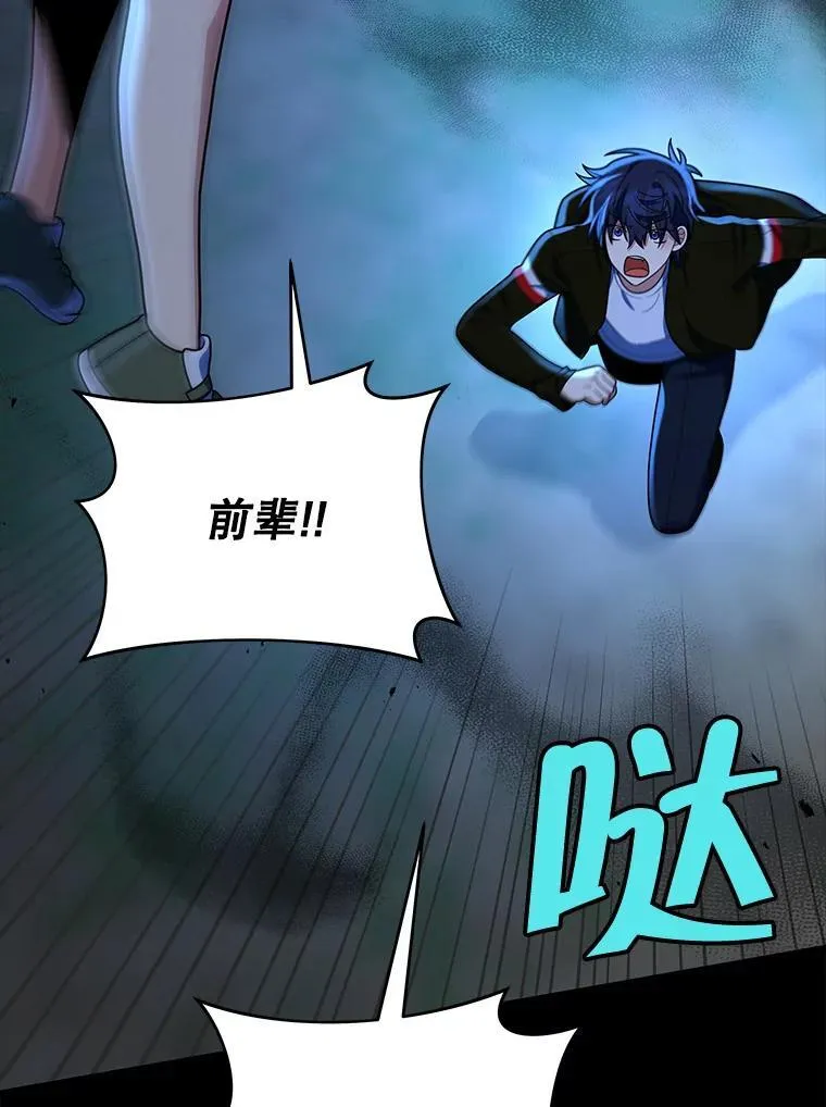 27.获救 第91页