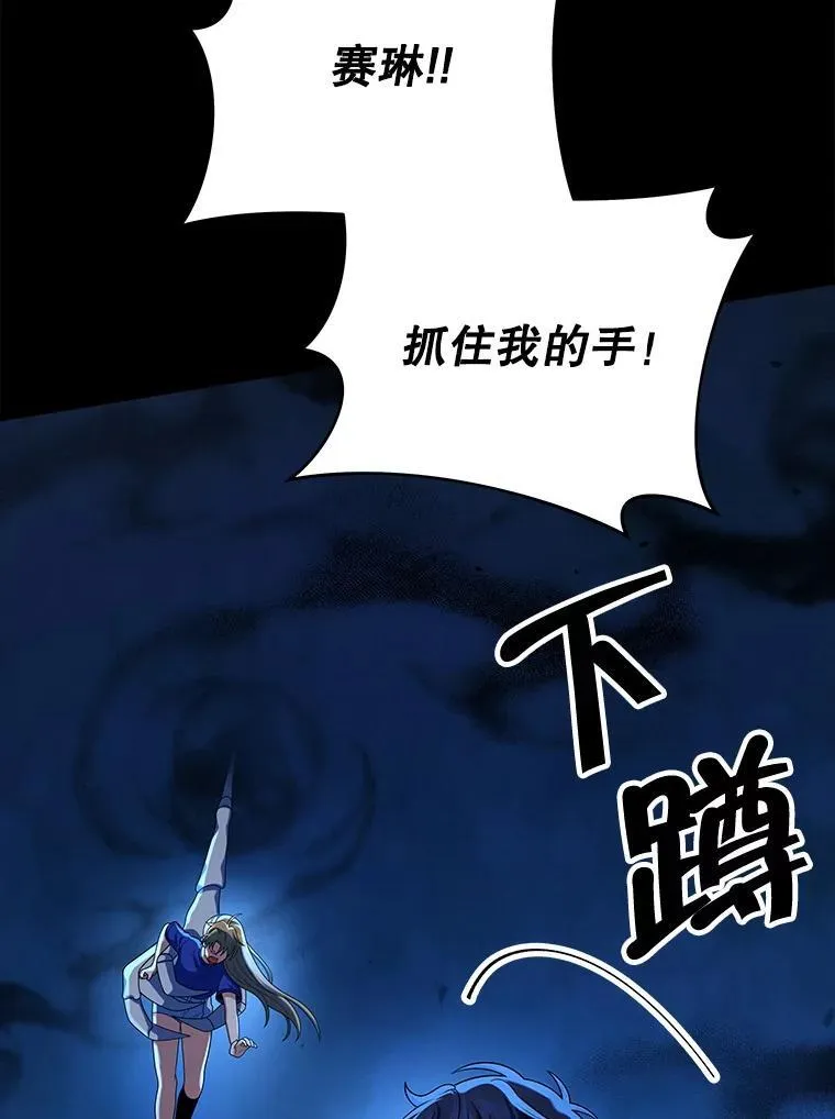 27.获救 第92页