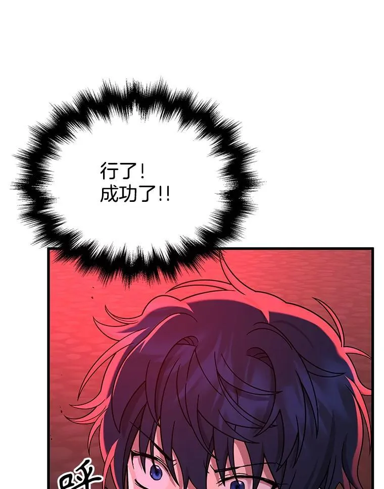 27.获救 第124页