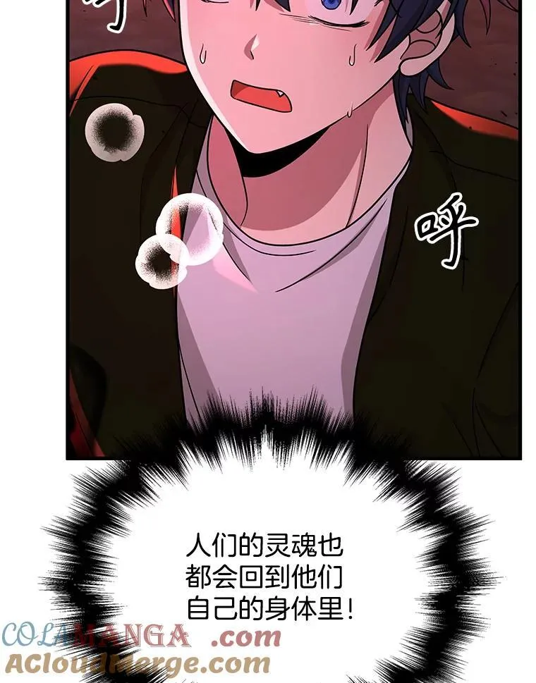 27.获救 第125页